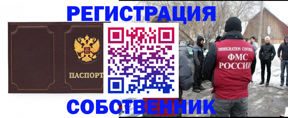 временная регистрация в Великом Новгороде