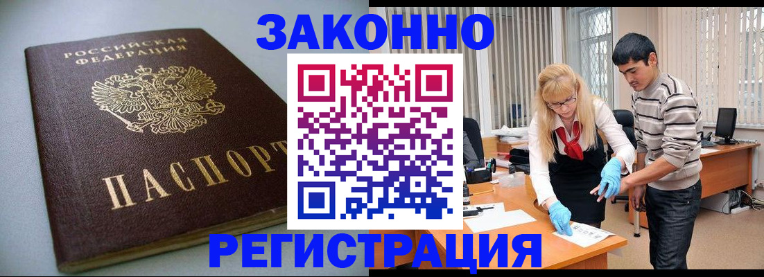 купить прописку в Великом Новгороде