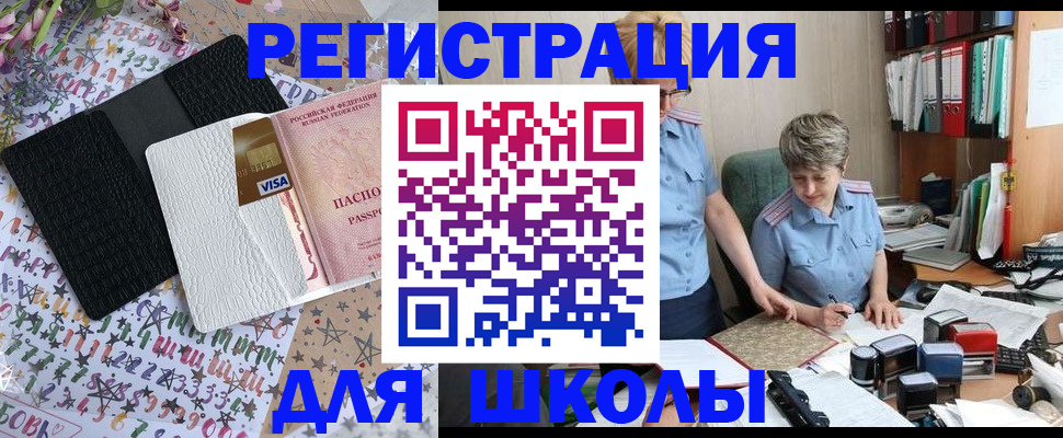 прописка паспорт в Великом Новгороде