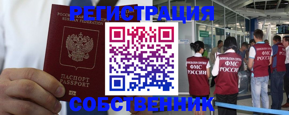 временная регистрация законно в Великом Новгороде