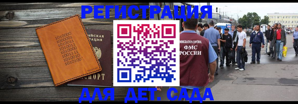 миграционный учет в Великом Новгороде