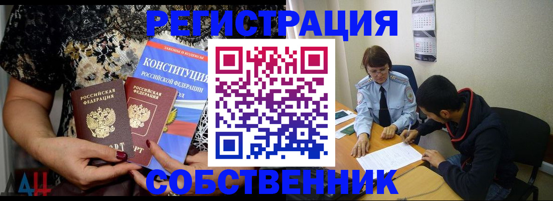прописка для работы в Великом Новгороде
