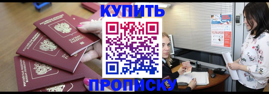 прописка от собственника в Великом Новгороде