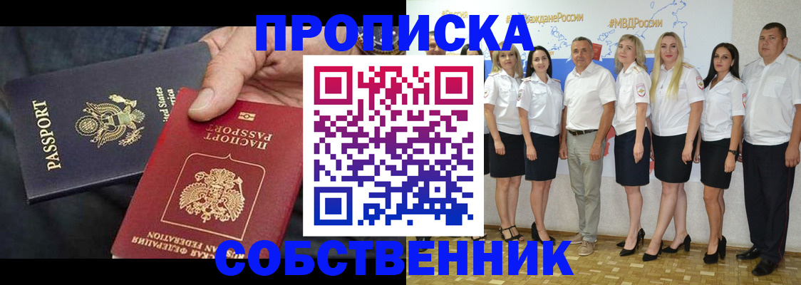 временная регистрация 2025 в Великом Новгороде